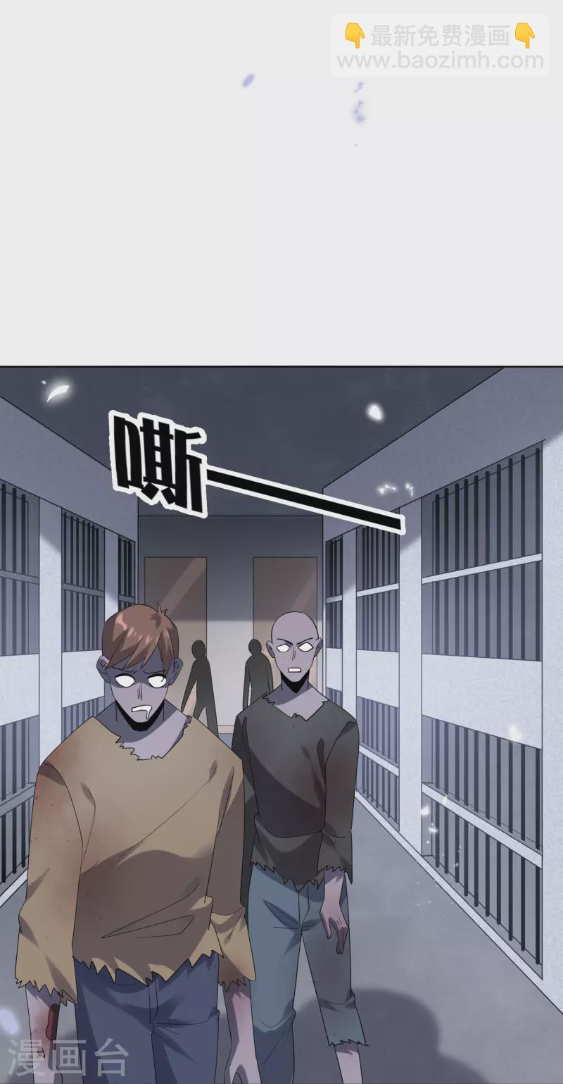 第145话病娇女医生？！！ 第2页
