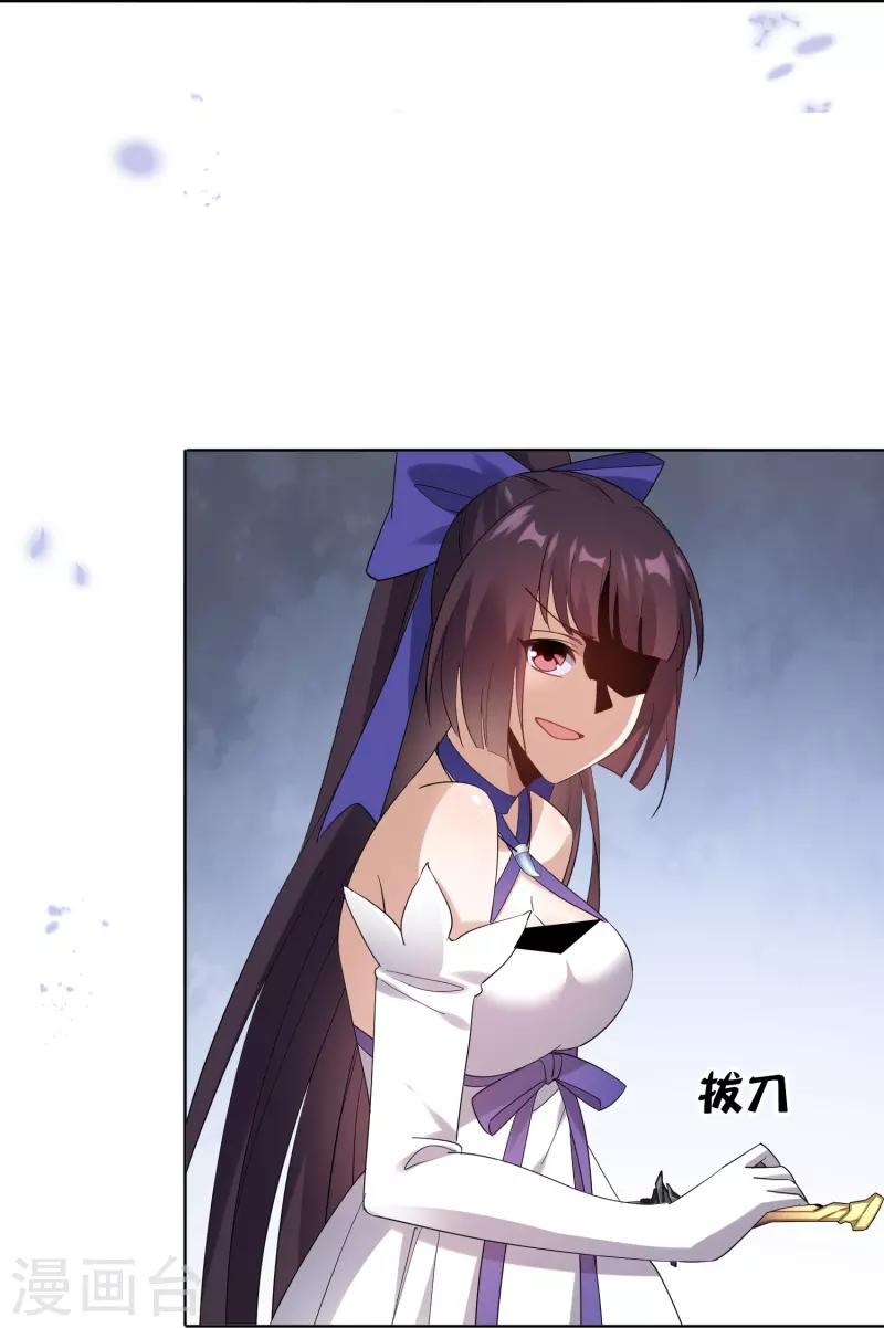 第145话病娇女医生？！！ 第3页