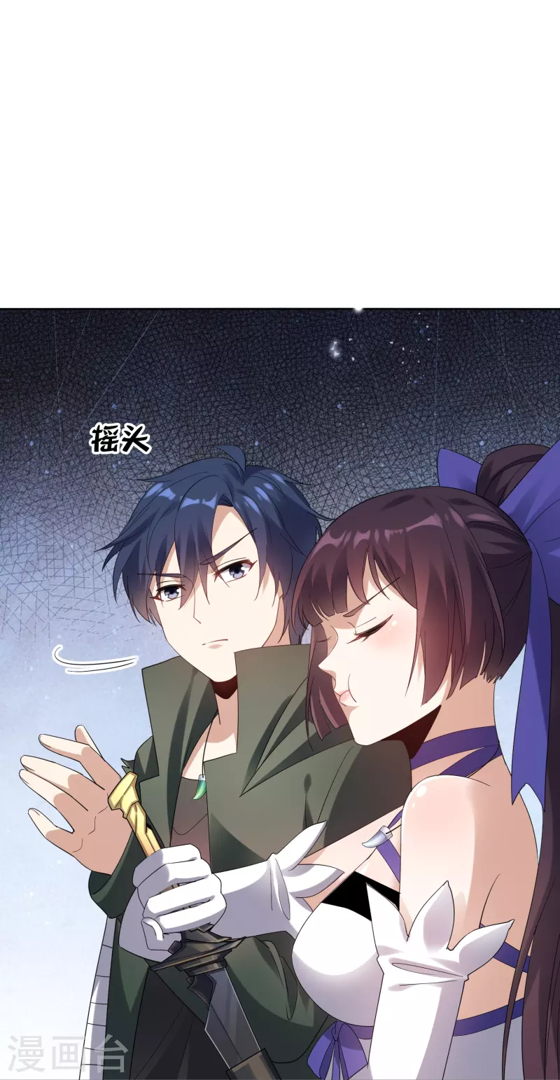 第145话病娇女医生？！！ 第4页