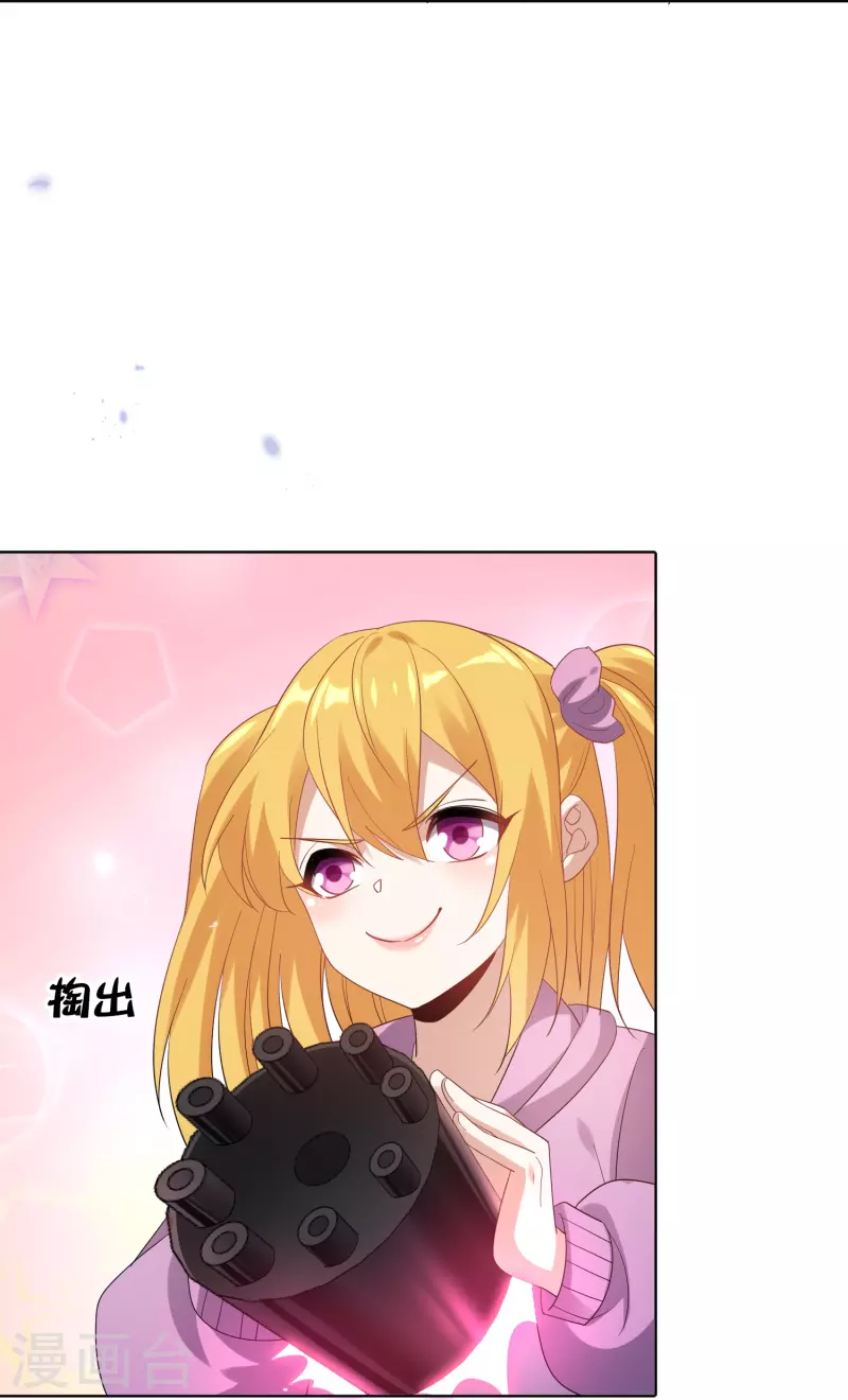 第145话病娇女医生？！！ 第5页