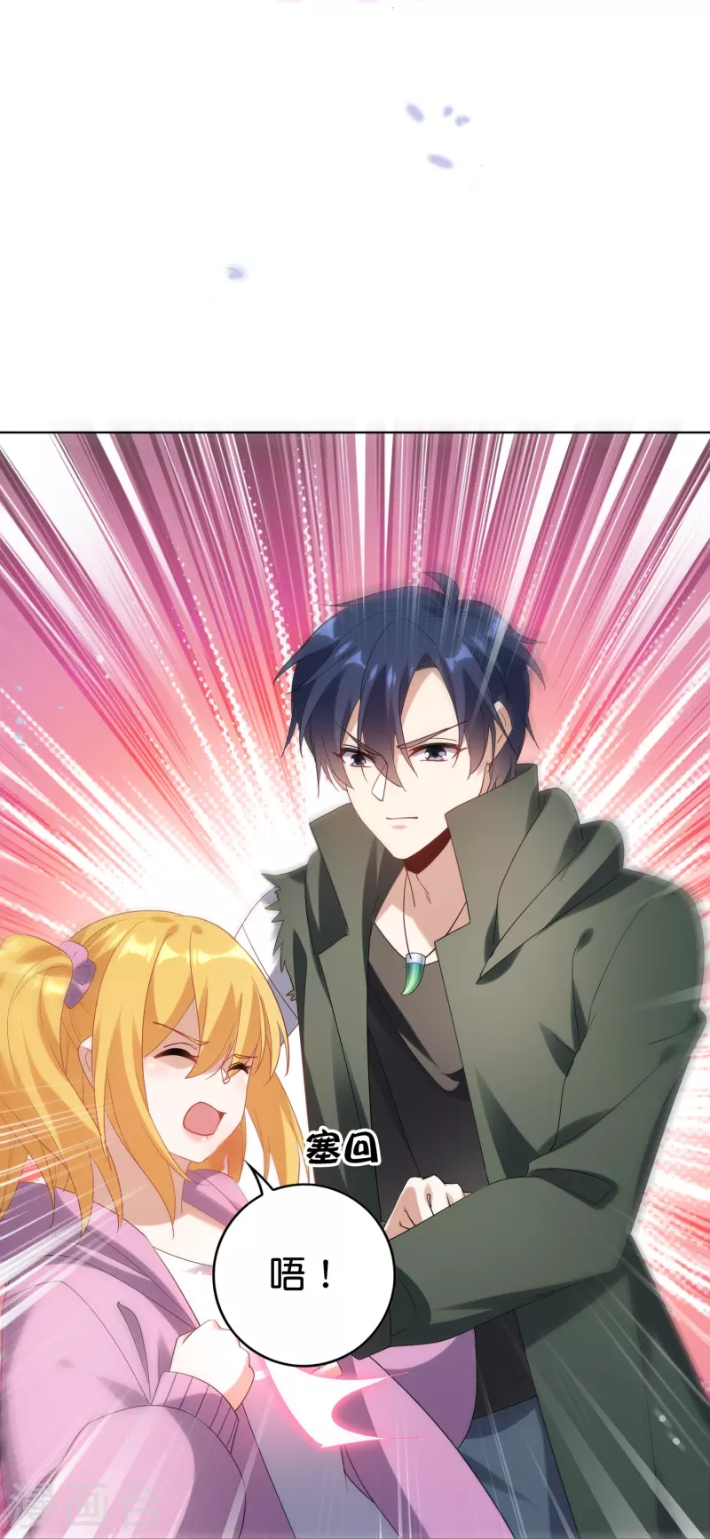 第145话病娇女医生？！！ 第6页
