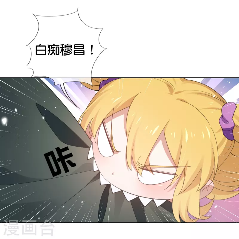 第145话病娇女医生？！！ 第8页