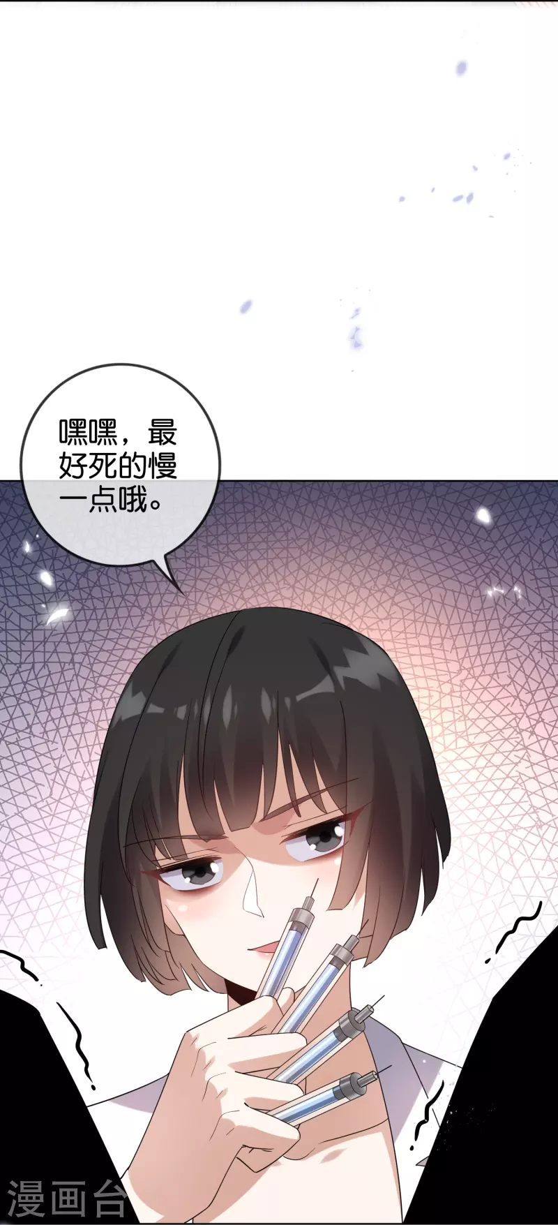 第145话病娇女医生？！！ 第14页