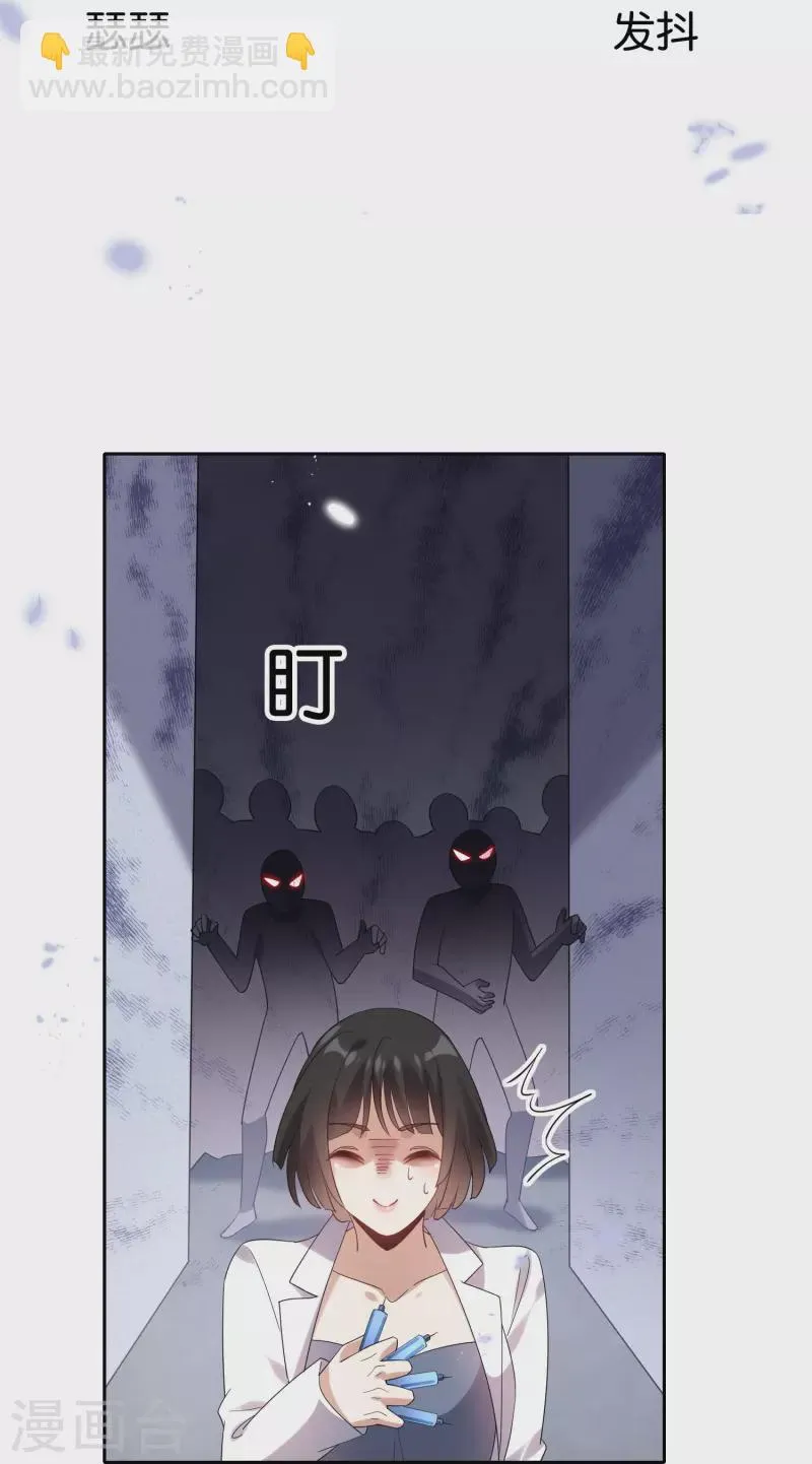 第145话病娇女医生？！！ 第15页
