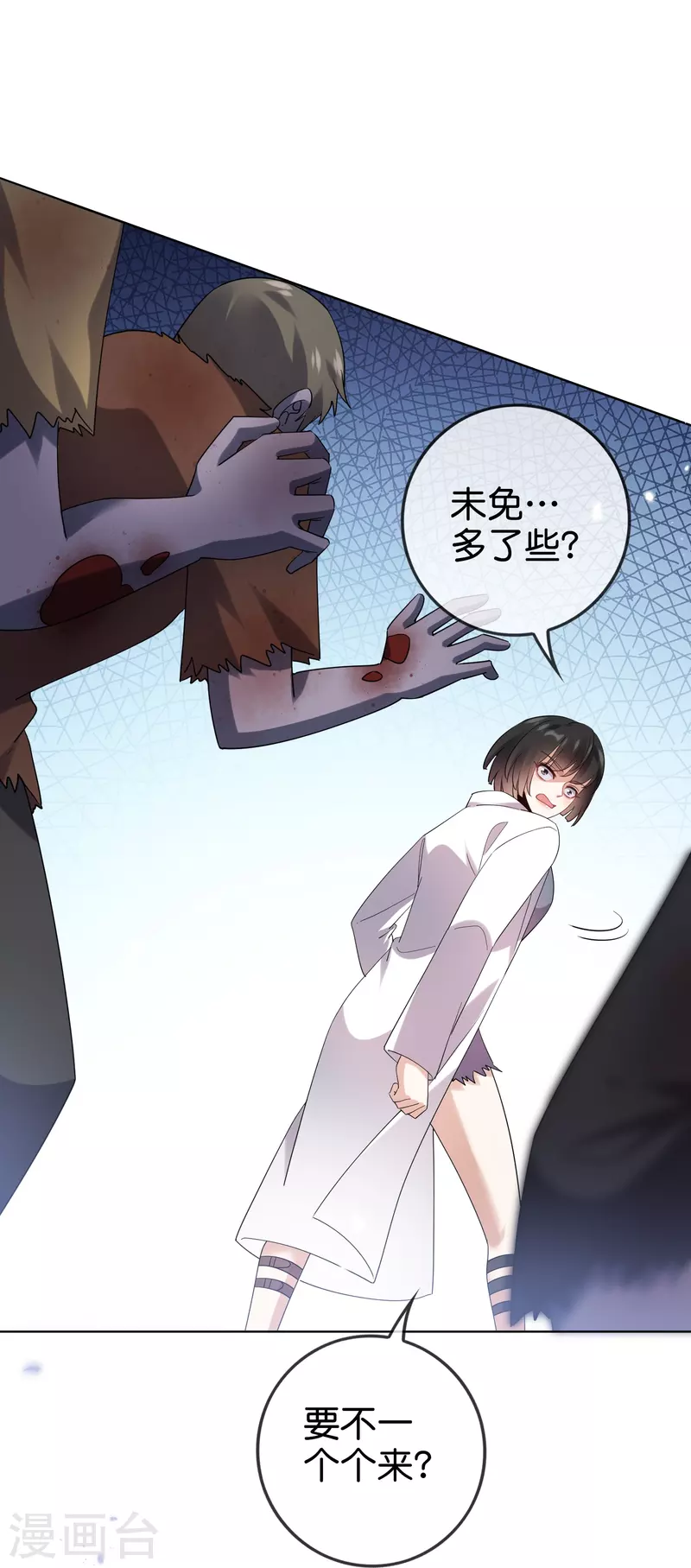 第145话病娇女医生？！！ 第16页