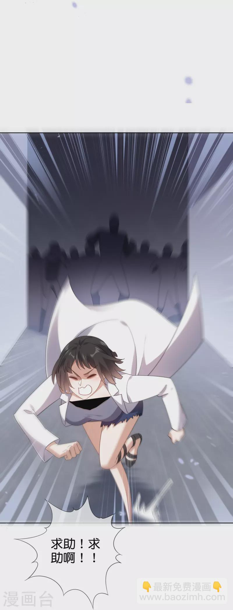 第145话病娇女医生？！！ 第17页