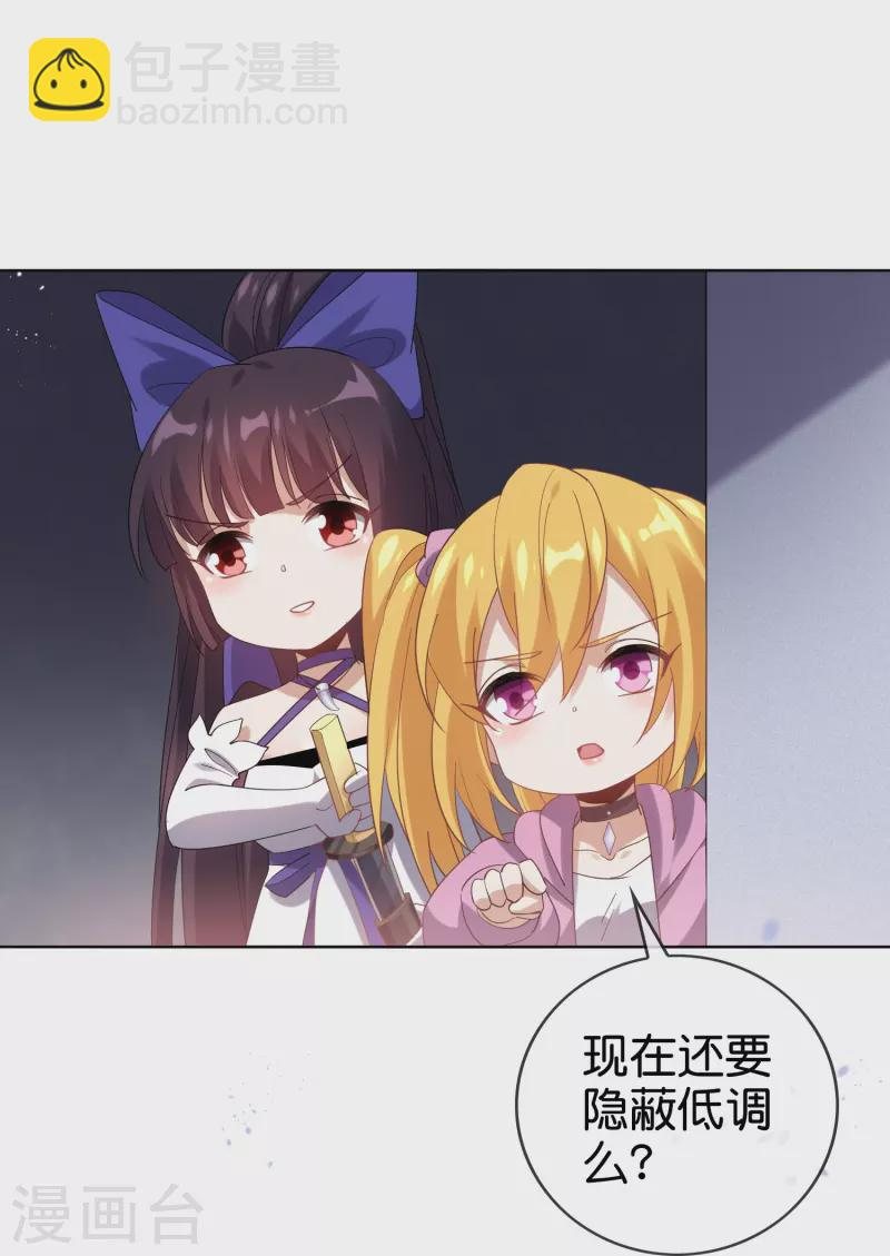 第145话病娇女医生？！！ 第18页