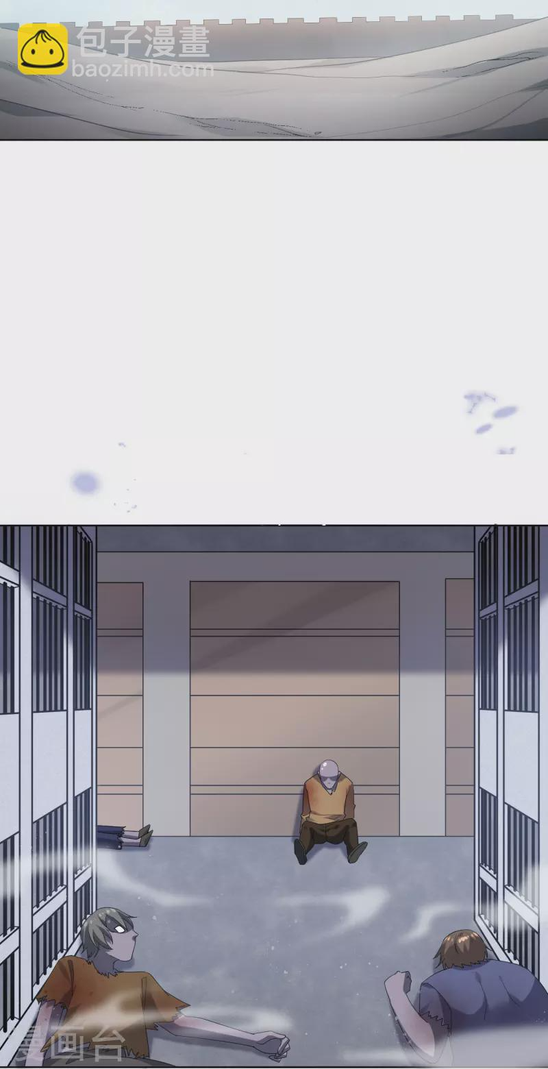 第145话病娇女医生？！！ 第21页