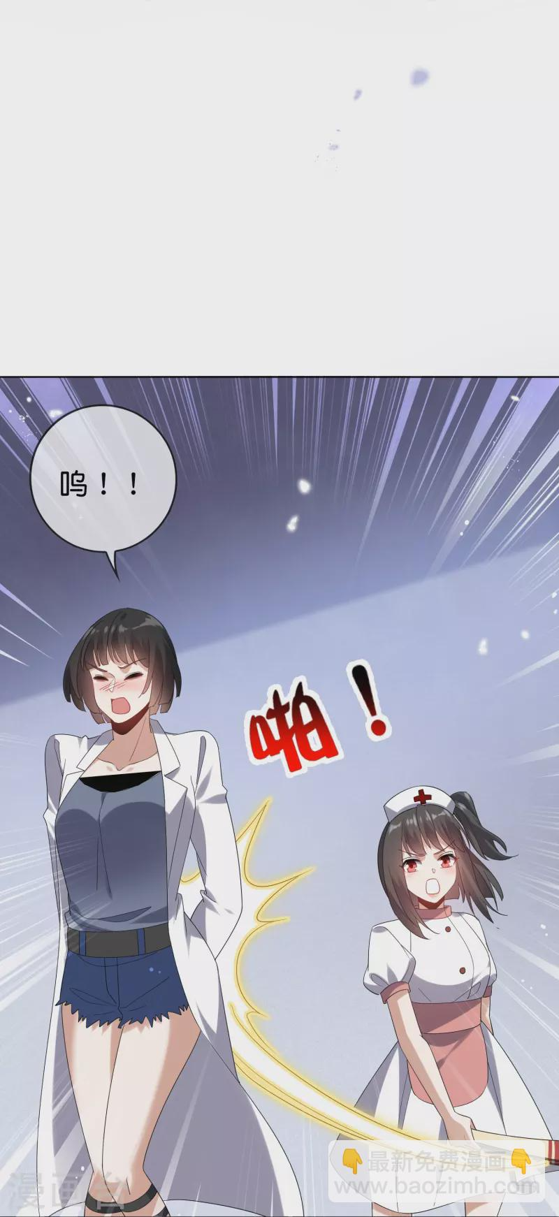 第145话病娇女医生？！！ 第22页
