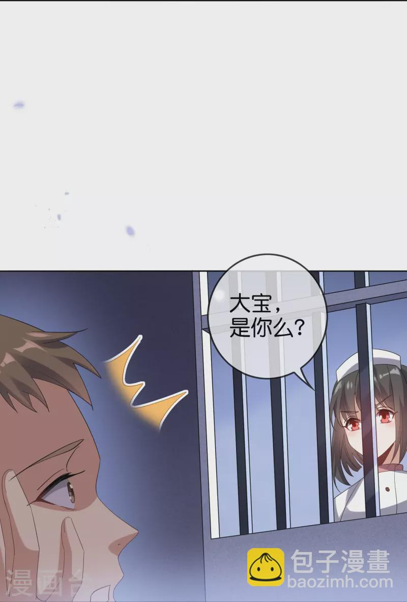 第145话病娇女医生？！！ 第28页