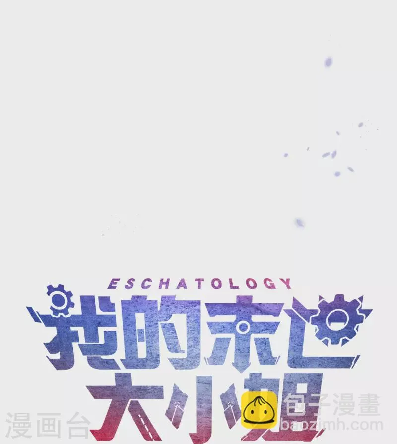 第145话病娇女医生？！！ 第35页