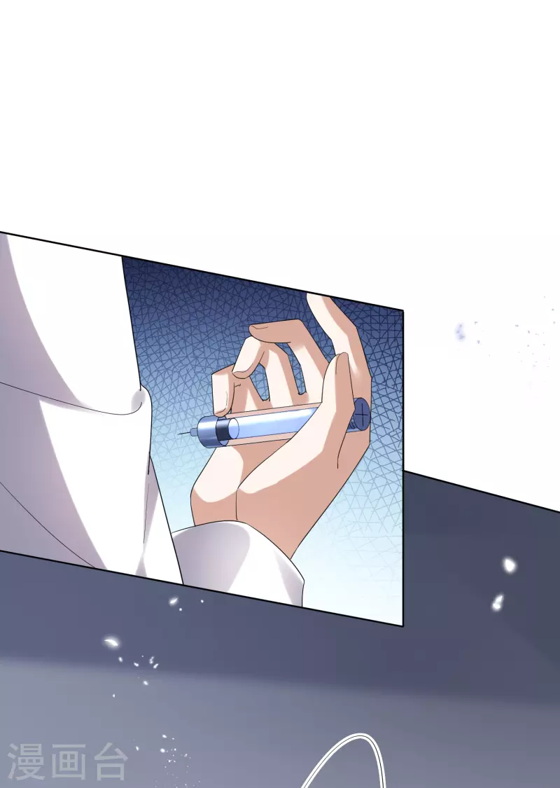 第143话你不要过来啊！ 第5页