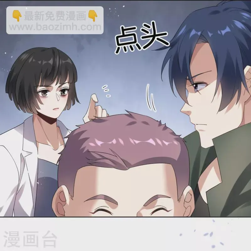 第143话你不要过来啊！ 第8页