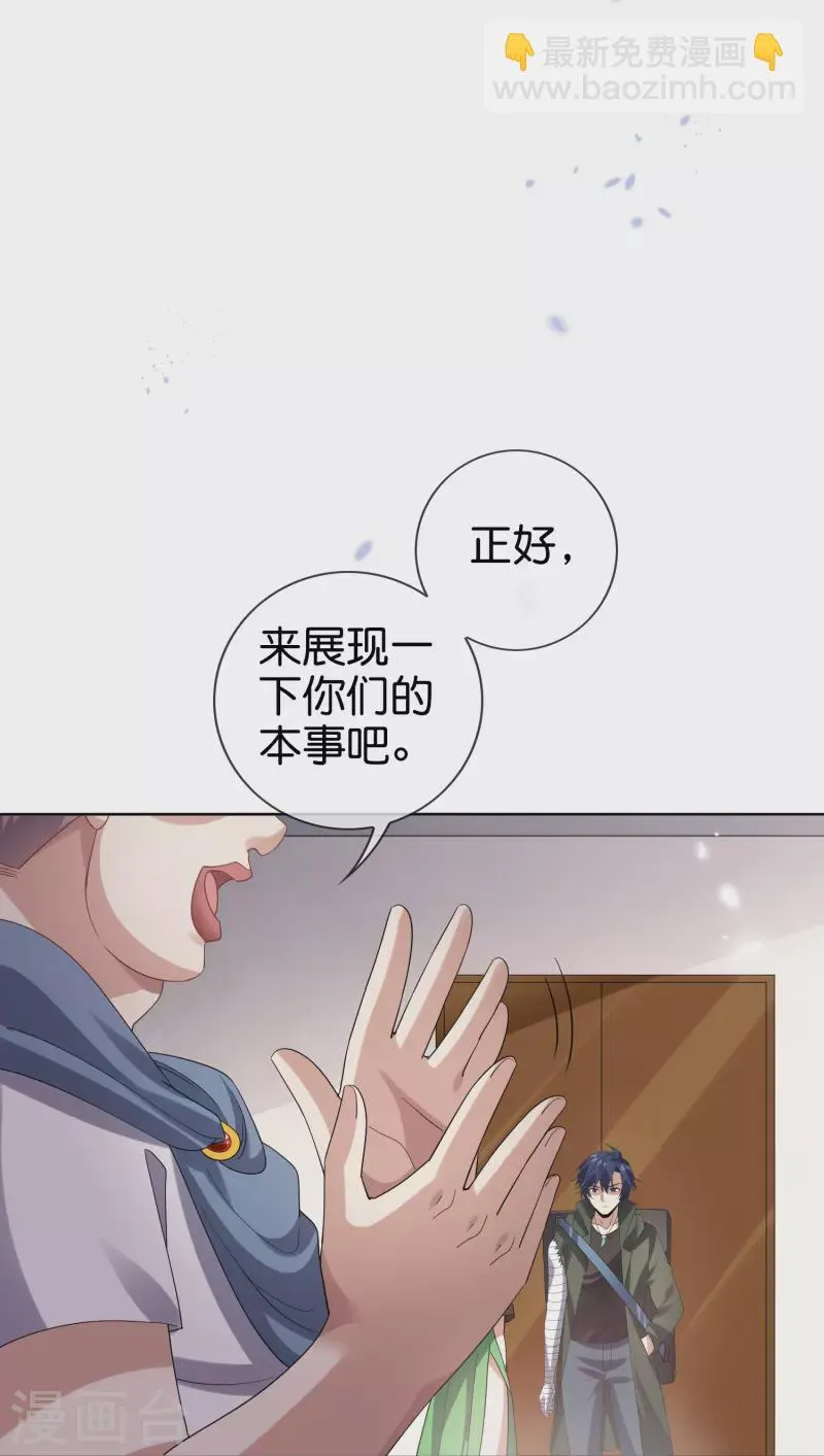 第143话你不要过来啊！ 第15页