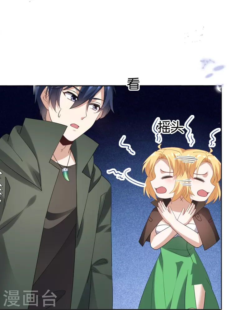 第143话你不要过来啊！ 第21页
