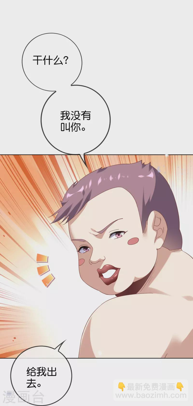 第143话你不要过来啊！ 第27页