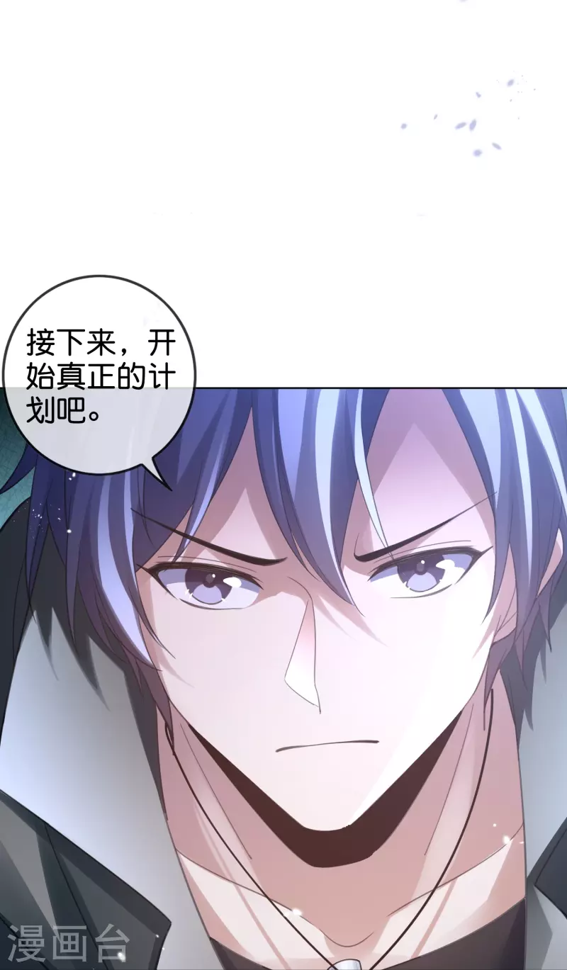 第143话你不要过来啊！ 第36页