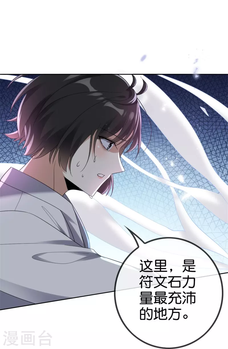 第157话我才不想拯救世界 第5页