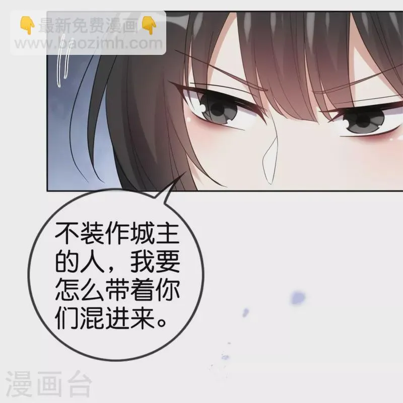 第157话我才不想拯救世界 第12页