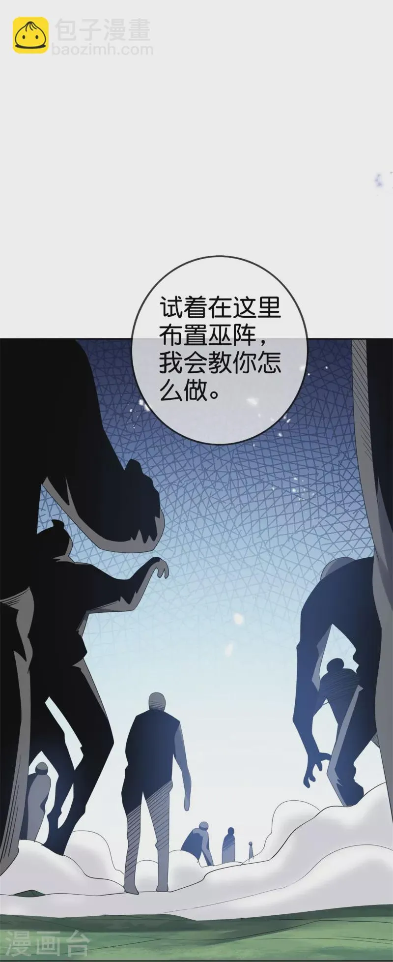 第157话我才不想拯救世界 第13页