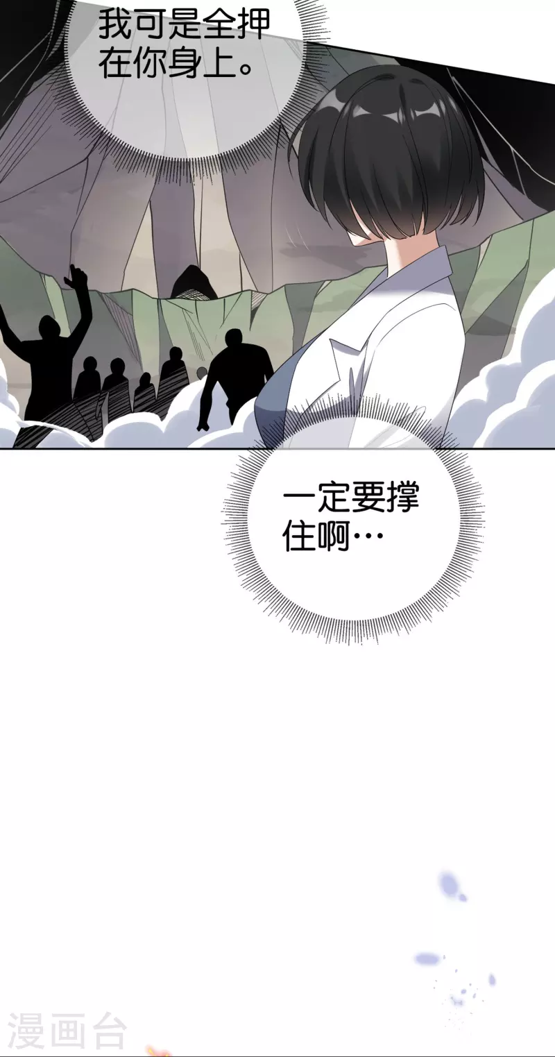第157话我才不想拯救世界 第16页