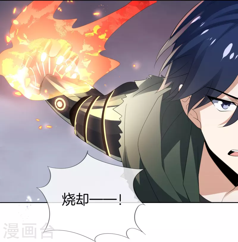 第157话我才不想拯救世界 第17页