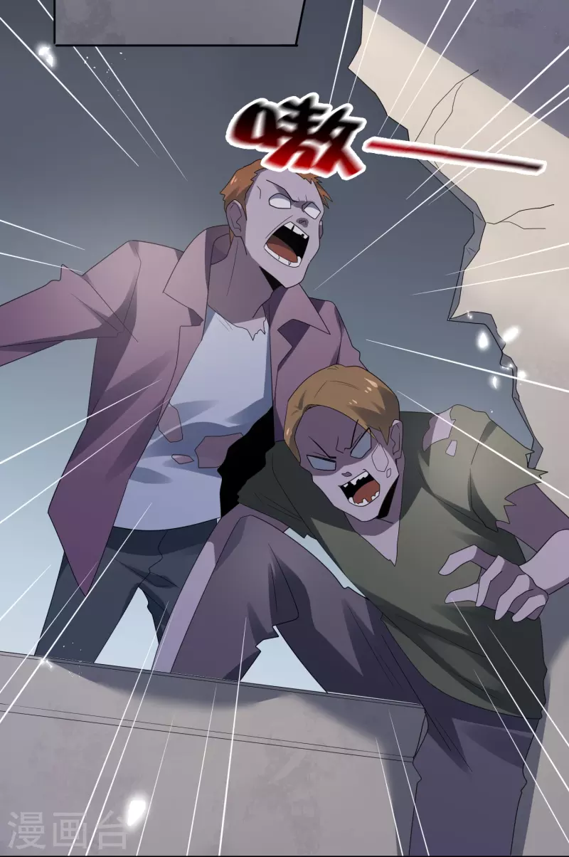 第157话我才不想拯救世界 第19页