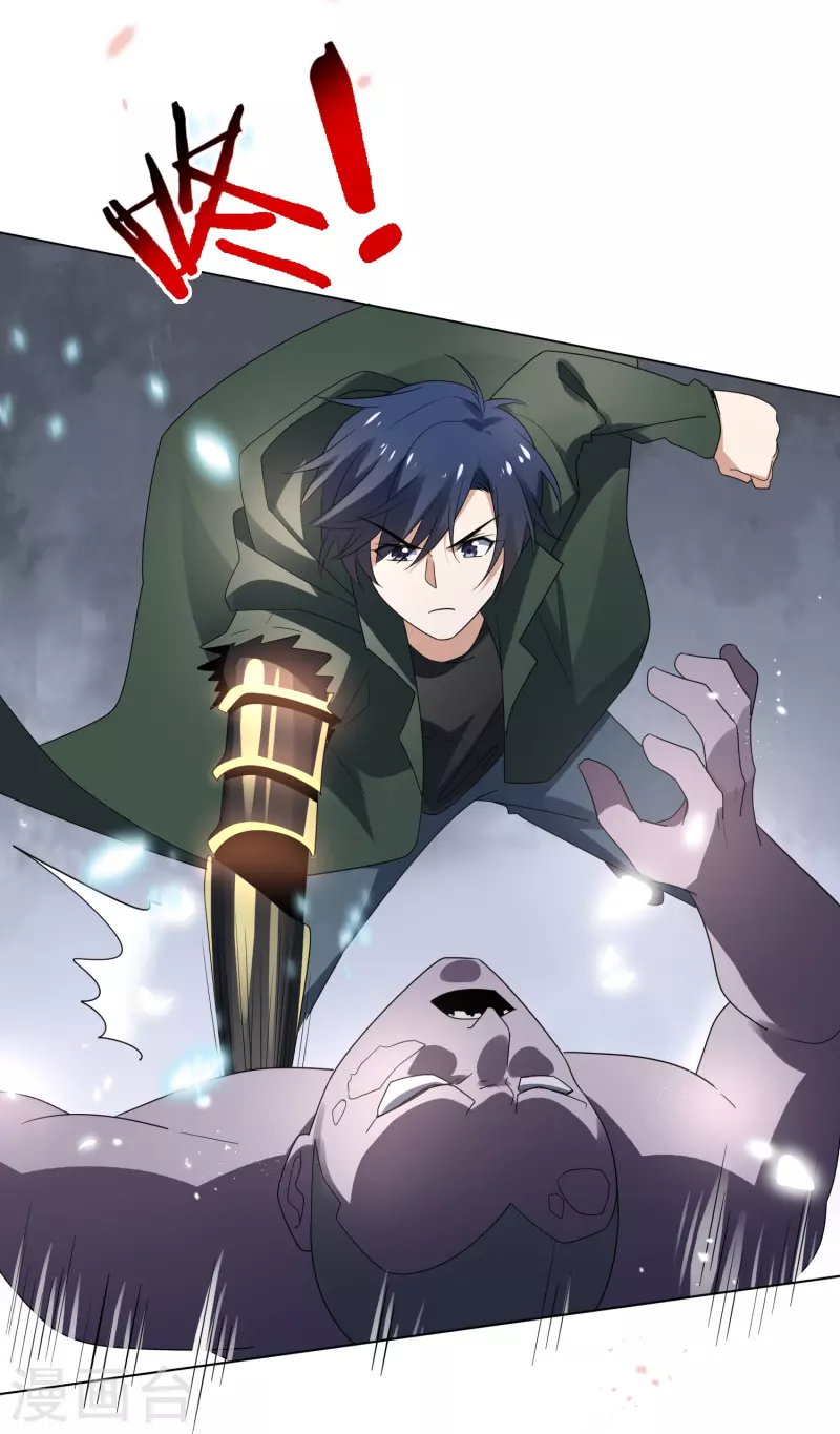 第157话我才不想拯救世界 第22页