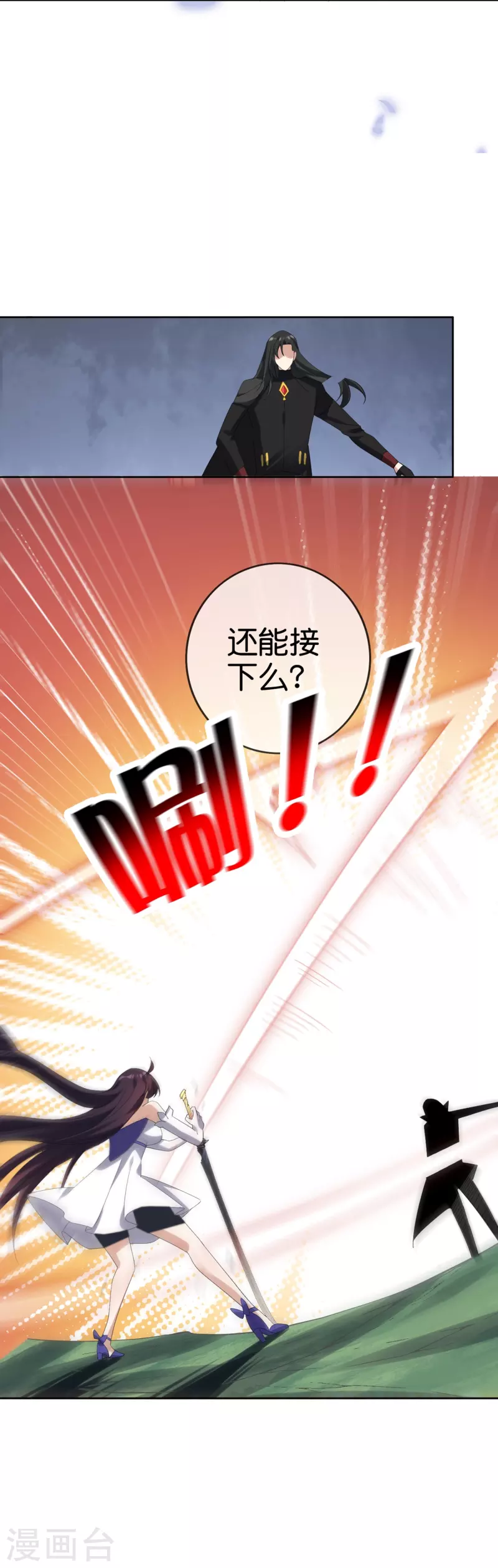第157话我才不想拯救世界 第24页