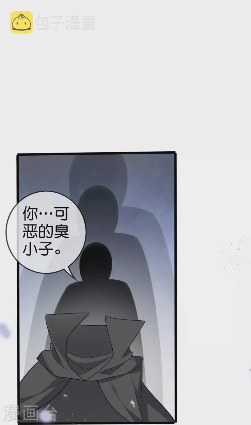第157话我才不想拯救世界 第30页