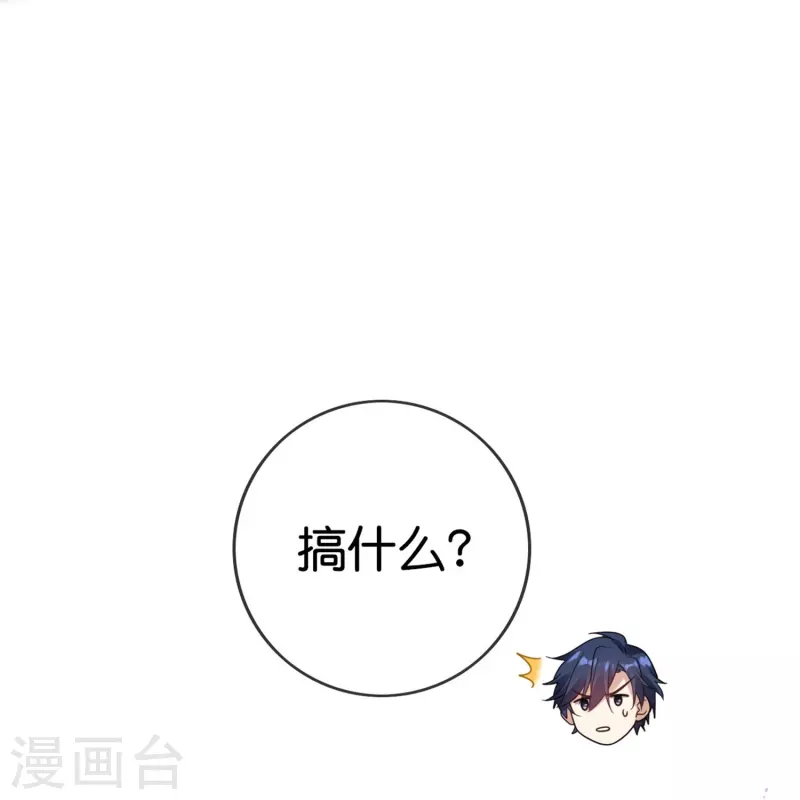 第157话我才不想拯救世界 第34页