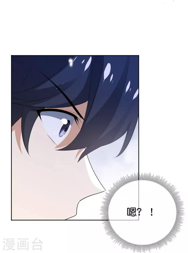 第157话我才不想拯救世界 第35页