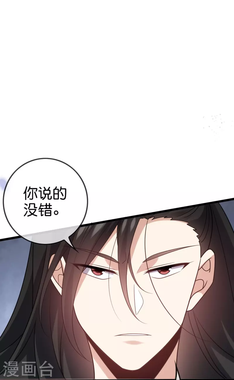 第157话我才不想拯救世界 第36页