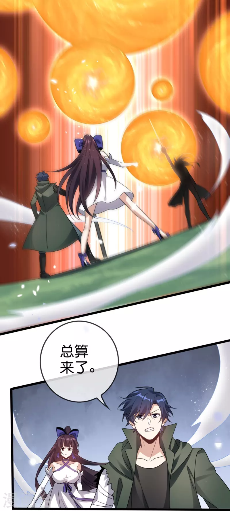 第157话我才不想拯救世界 第38页