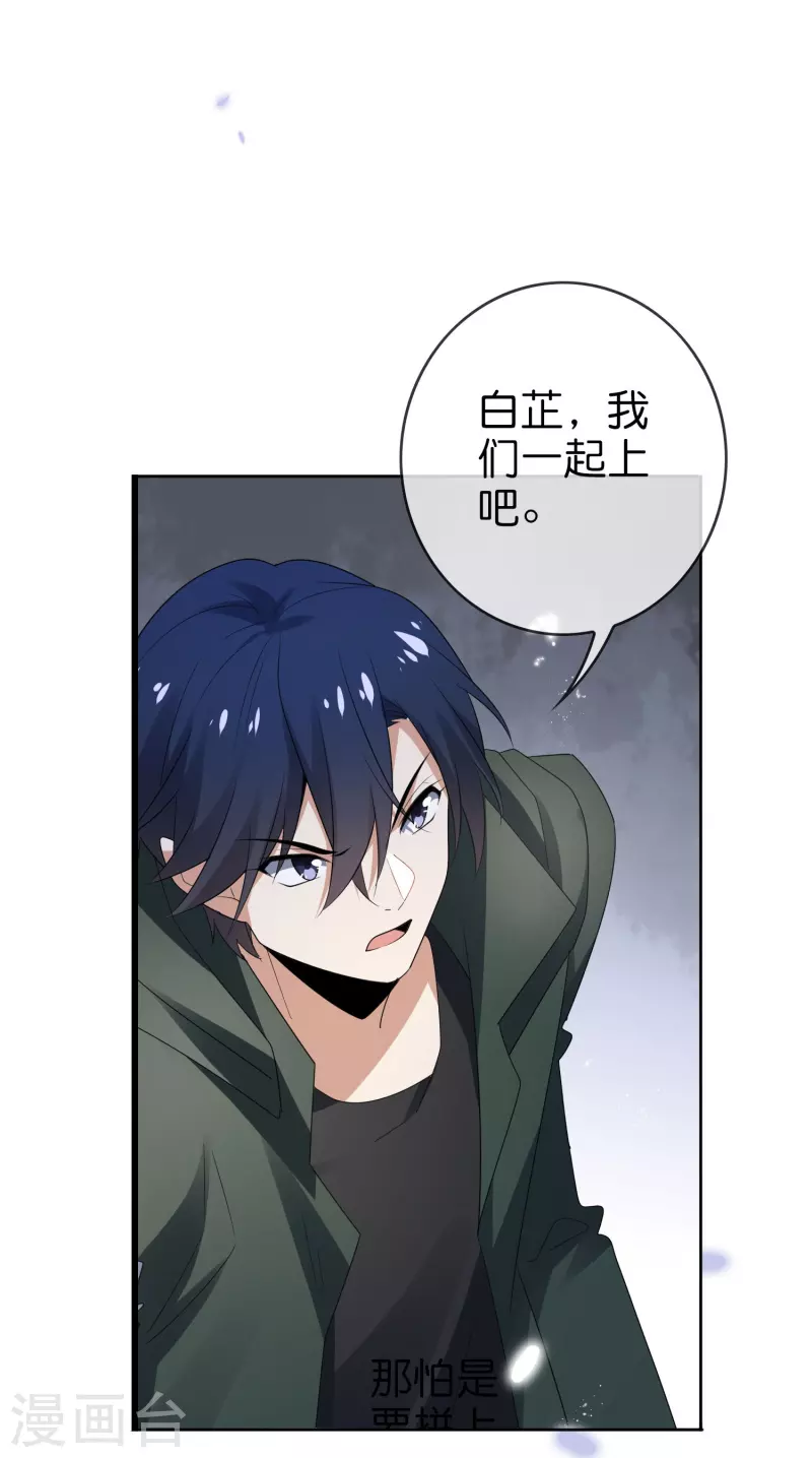 第157话我才不想拯救世界 第39页