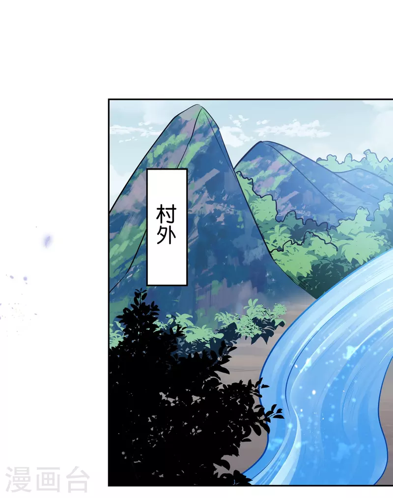 第158话给你看我华丽帅气的大招！ 第2页
