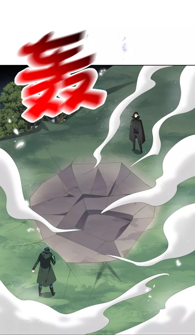 第158话给你看我华丽帅气的大招！ 第4页