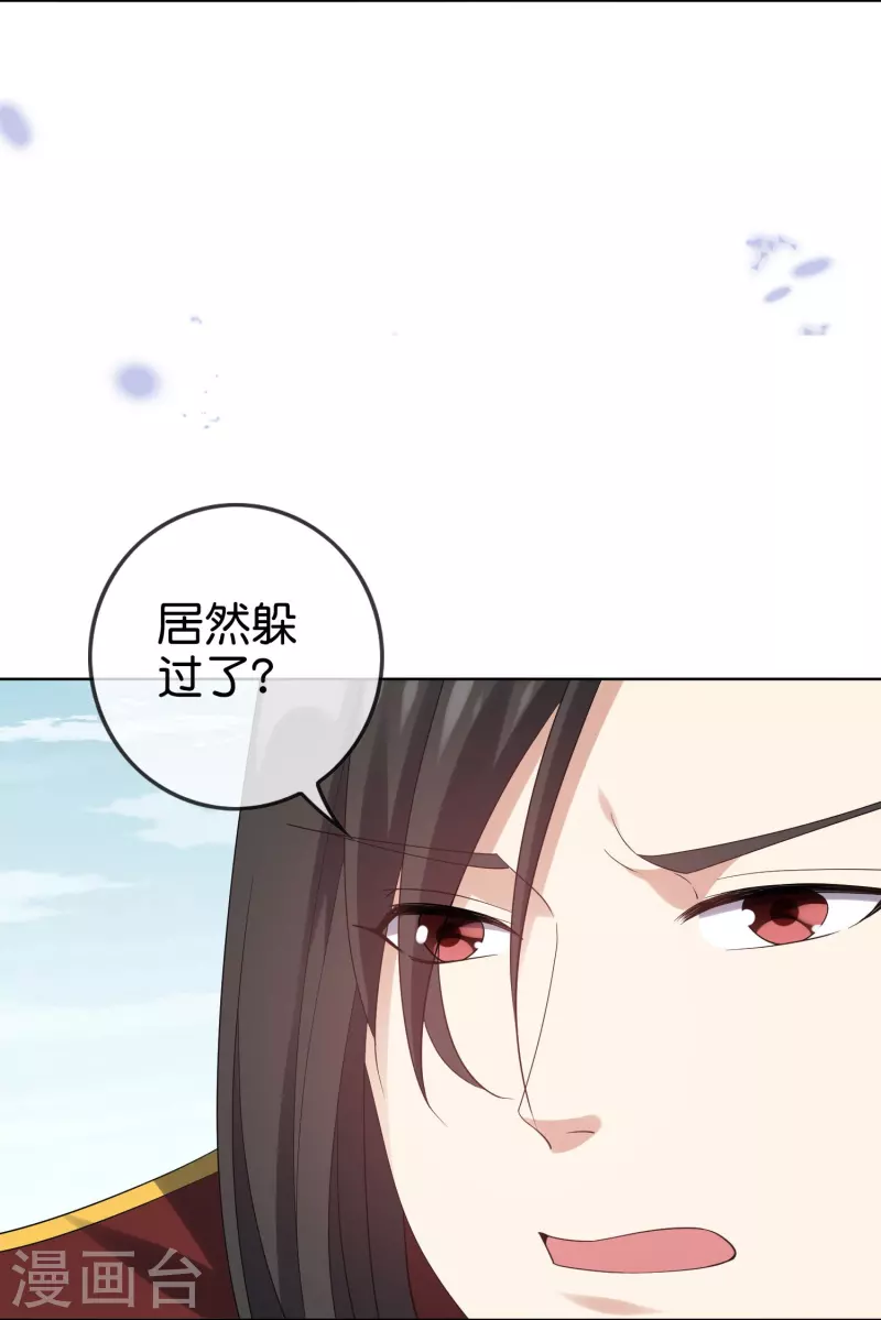 第158话给你看我华丽帅气的大招！ 第5页