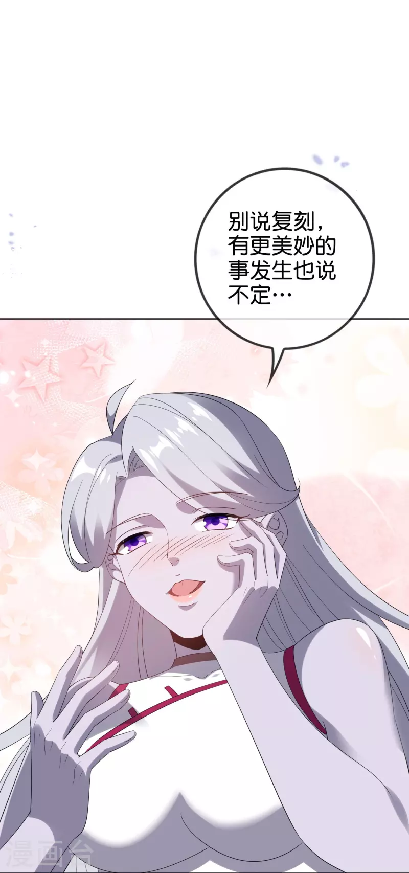 第158话给你看我华丽帅气的大招！ 第8页