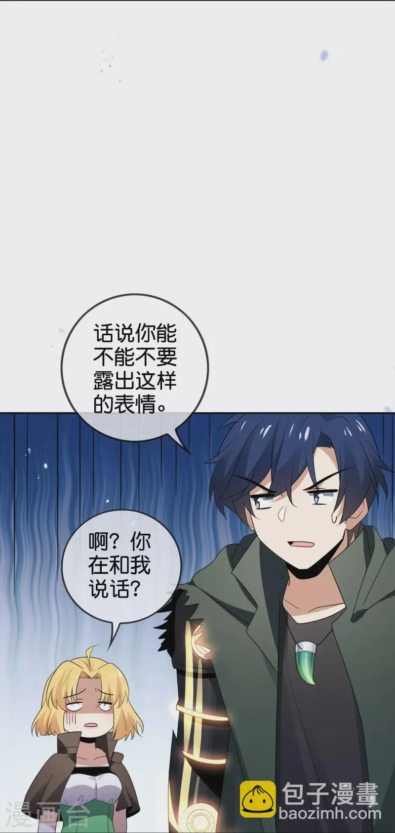 第158话给你看我华丽帅气的大招！ 第9页
