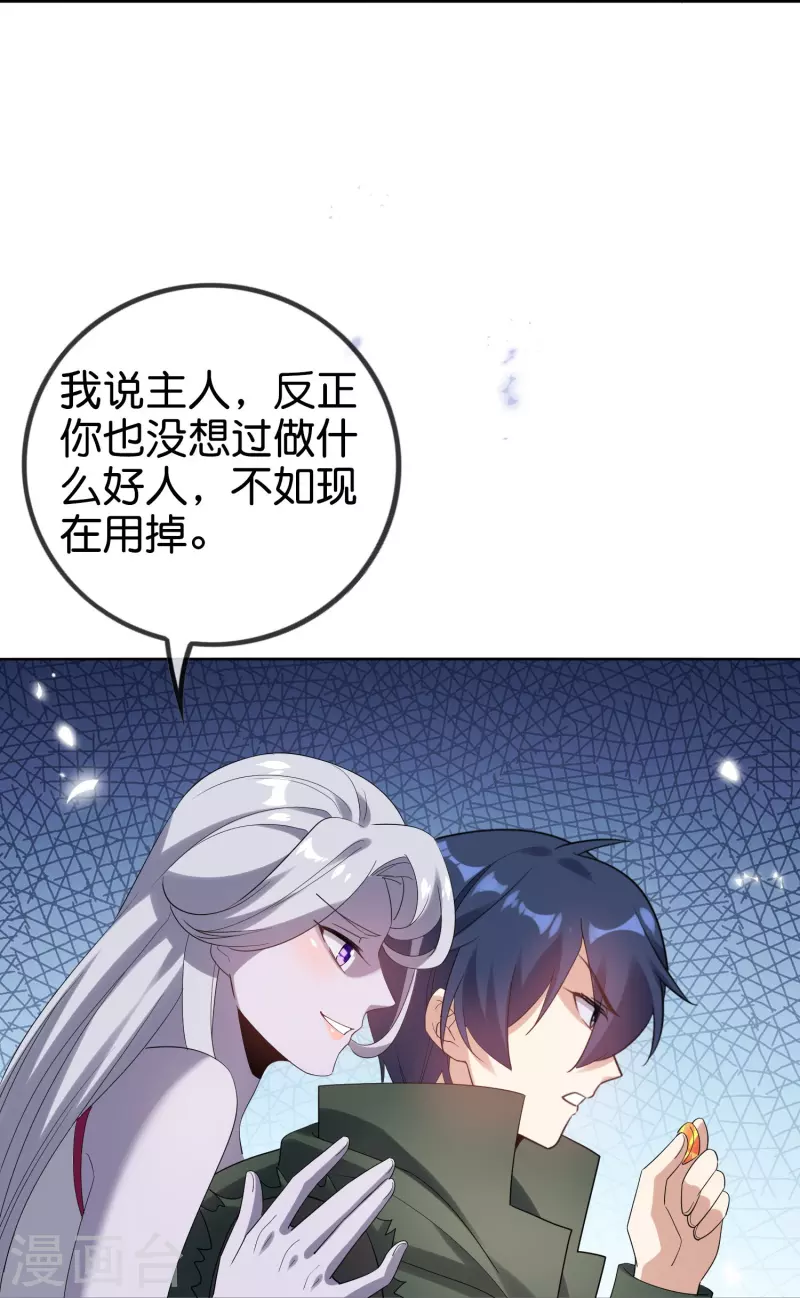 第158话给你看我华丽帅气的大招！ 第10页
