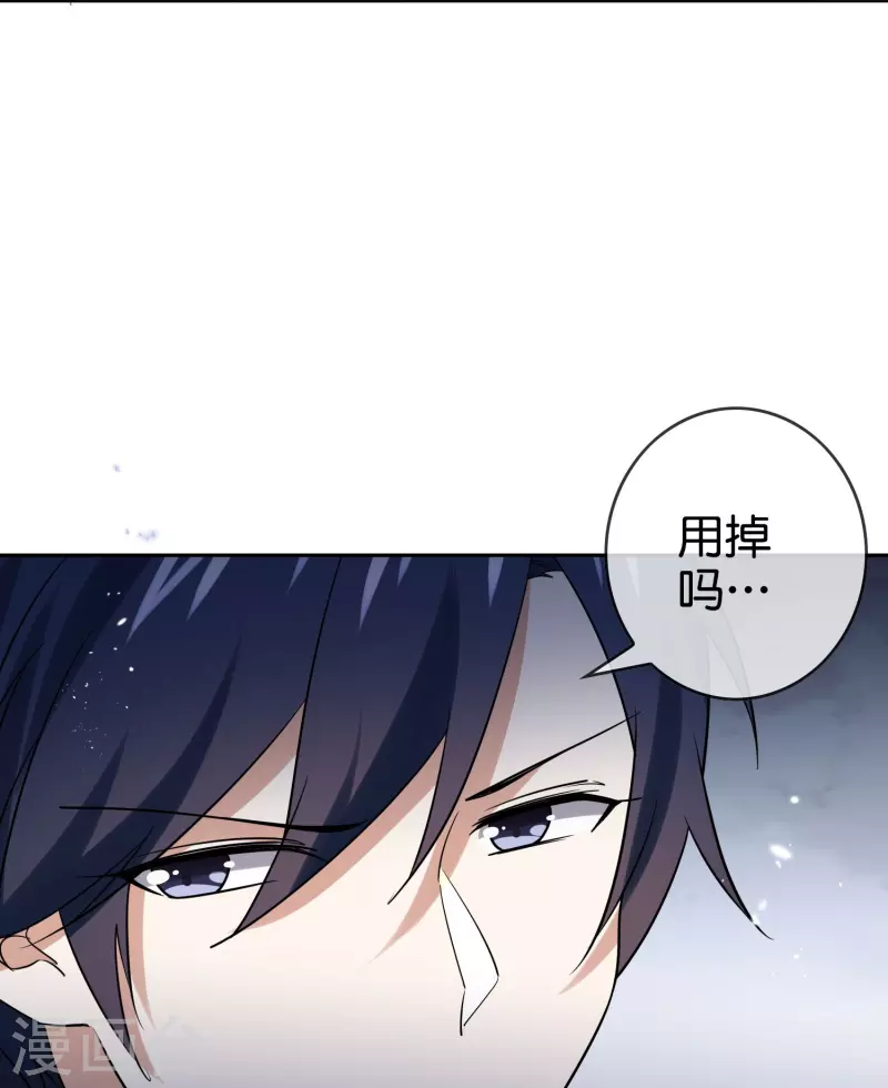 第158话给你看我华丽帅气的大招！ 第11页