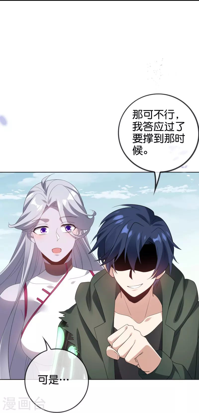 第158话给你看我华丽帅气的大招！ 第12页