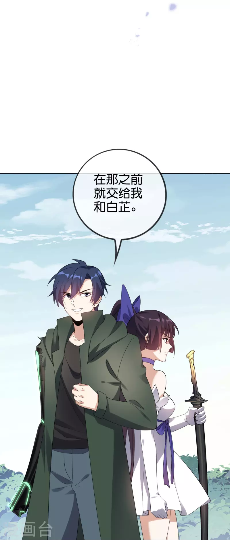 第158话给你看我华丽帅气的大招！ 第13页