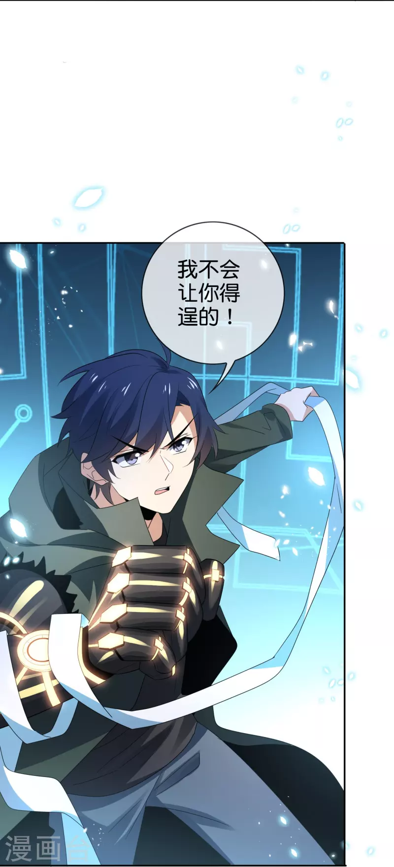 第158话给你看我华丽帅气的大招！ 第14页