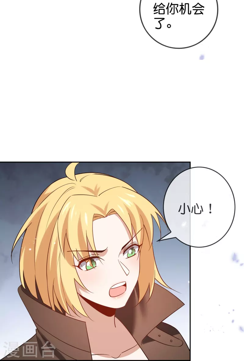 第158话给你看我华丽帅气的大招！ 第16页