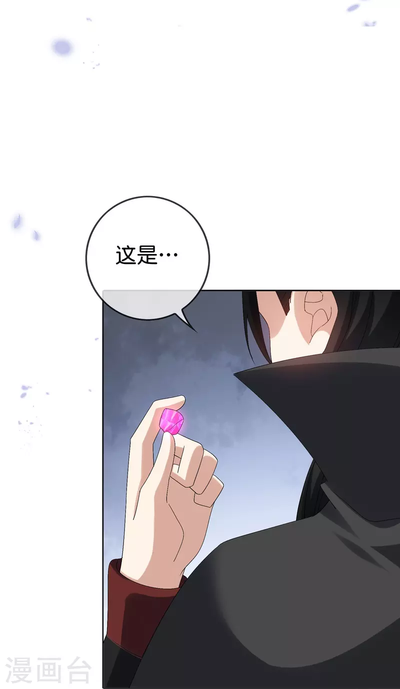 第158话给你看我华丽帅气的大招！ 第19页