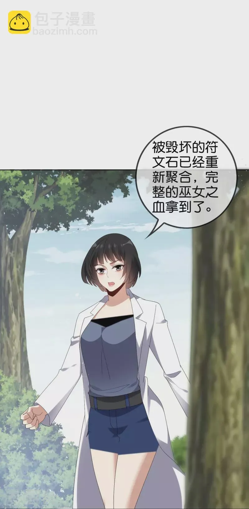 第158话给你看我华丽帅气的大招！ 第20页