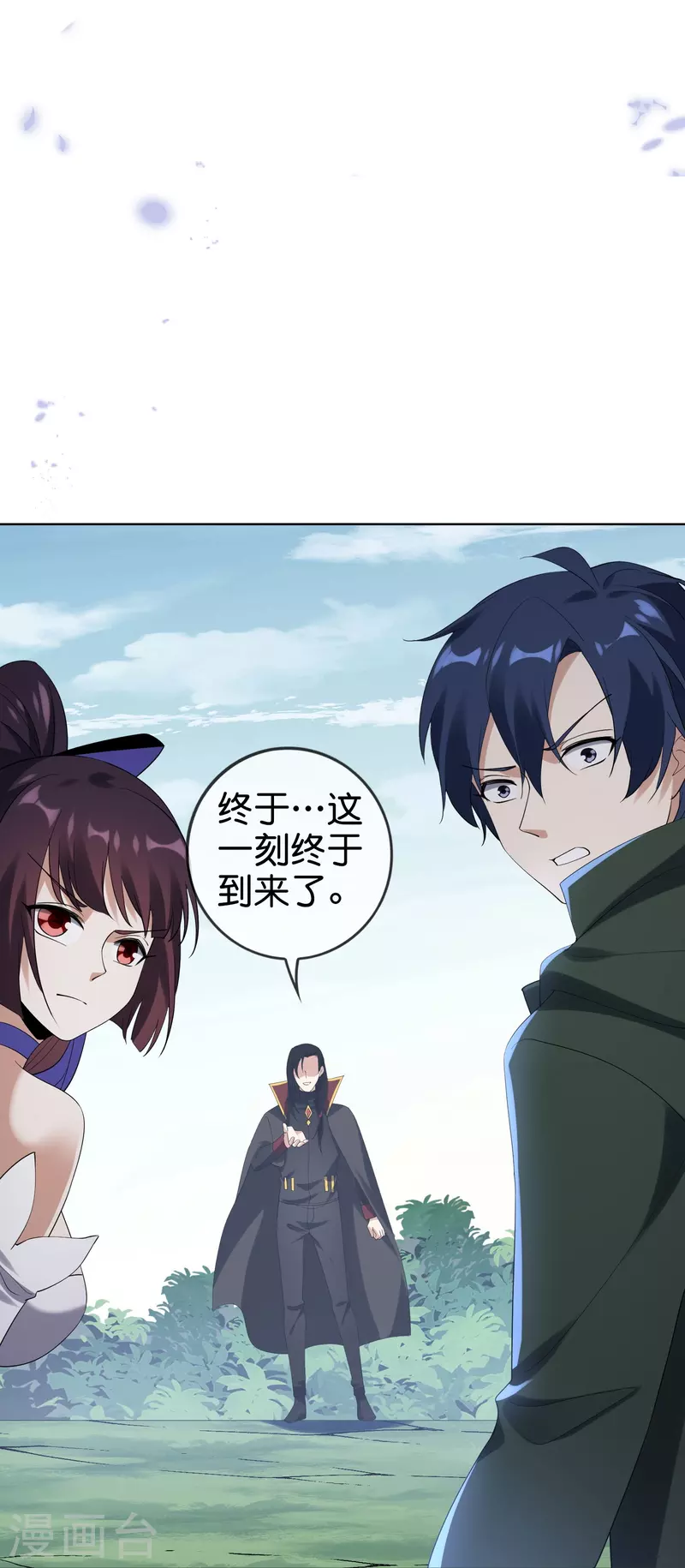 第158话给你看我华丽帅气的大招！ 第24页