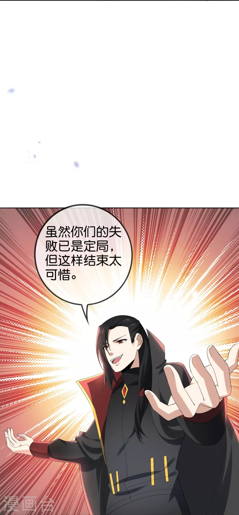 第158话给你看我华丽帅气的大招！ 第25页